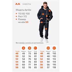 Теплый мужской костюм из футера трехнитки с начесом Happyfox