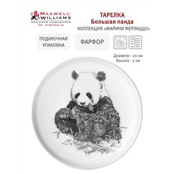Тарелка десертная, 20 см, фарфор P, белая, Панда, Marini Ferlazzo, 60165