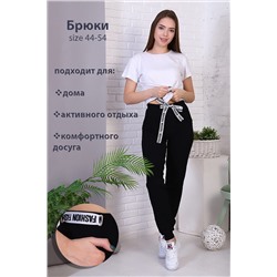 Брюки 15285 НАТАЛИ #878937