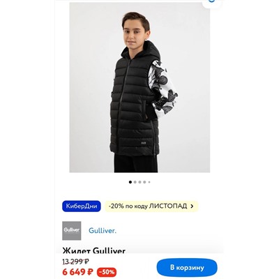 Теплый стёганый жилет с капюшоном Gullive*r Цена в России со скидкой 6650₽