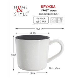 Кружка, 450 мл, фарфор P, бело-серая, Frost, 62689