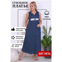 Платье 32030 НАТАЛИ #768912