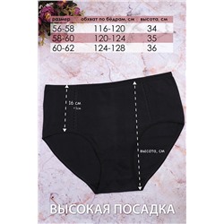 Трусы GL521 НАТАЛИ #891882