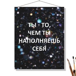 «ЧЕМ НАПОЛНЯЕШЬ»