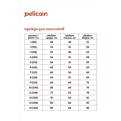 Футболка-поло PELICAN, 966090