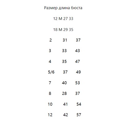 футболка детская 19ю