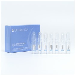 [BIODELICA] Сыворотка для лица в ампулах ЭКСТРАКТ ЛОТОСА, ТАМАРИНДА+МАГНИЕВАЯ СОЛЬ успокаивающая, 14 шт*2 мл
