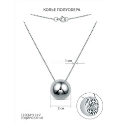 Колье из серебра родированное - Полусфера 240-10-289р