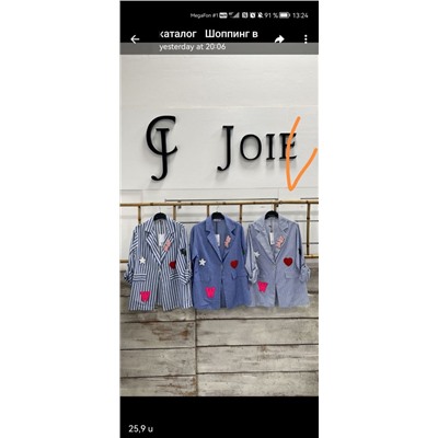 Пиджак Joie Clair