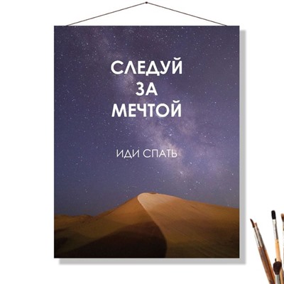 «СПАТЬ»