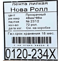 Скотч 48мм х 66м Нова Ролл №203 прозрачный 40мкм (6рул) (72ту)