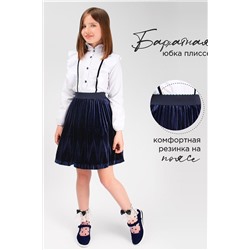 Юбка СОЛЬ&ПЕРЕЦ, 907410