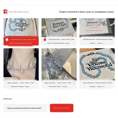 Ретро-ожерелье с голубым жемчугом "Сатурн" и браслет Vivienne Westwood