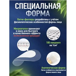 Микроигольные патчи с гиалуроновой кислотой ( 12 шт)
