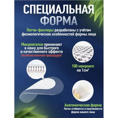 Микроигольные патчи с гиалуроновой кислотой ( 12 шт)