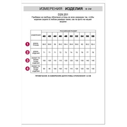 Блуза VILATTE #1062341