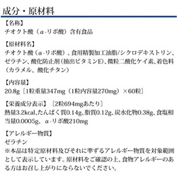 DHC a-lipoic acid Альфа - липоевая кислота на 30 дней