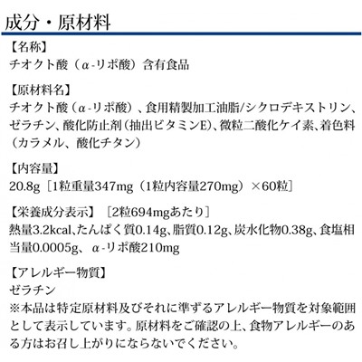 DHC a-lipoic acid Альфа - липоевая кислота на 30 дней