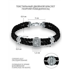 Браслет текстильный из чернёного серебра - Георгий Победоносец, кресты Бр-2019ч