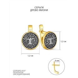 Серьги из золочёного серебра с чернением - Древо жизни 925 пробы С-5091лзо