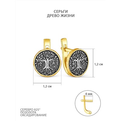 Кольцо из золочёного серебра с чернением - Древо жизни К-5091лзо