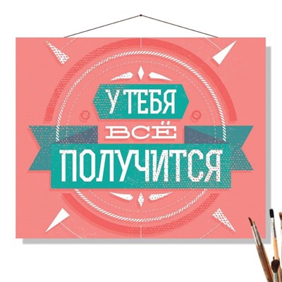 «ВСЁ ПОЛУЧИТСЯ»