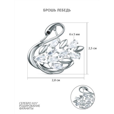 Брошь из серебра с фианитами родированная - Лебедь БДБр019