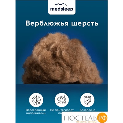 MedSleep SONORA Подушка стег 70х70,1пр.,хлопок/вербл.шерсть/микровол.
