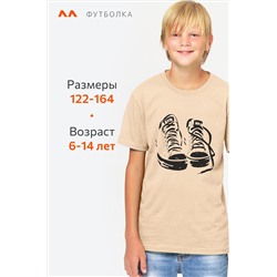 Детская футболка Happyfox