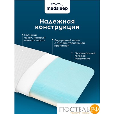 MedSleep МЕМОРИ КЛАССИК КУЛ бел Подушка анатомическая 59x39x9, 1 пр., плстр/пенополиуретан