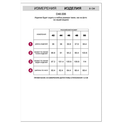 Шорты VILATTE #1072368