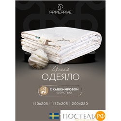 PRIME PRIVE CASHMERE лайт Одеяло 140х205 ,1пр.,хл.BIODYNAMIC COTTONc/кашемир.шерсть/микровол.CLIMALAST