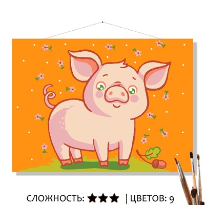 «ХРЮША»
