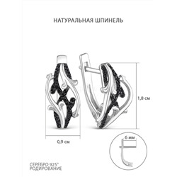 Кольцо из серебра с натуральной чёрной шпинелью родированное 925 пробы 1-418рч416