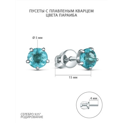 Серьги-пусеты из серебра с плавленым кварцем цвета параиба родированные 925 пробы 25003р114