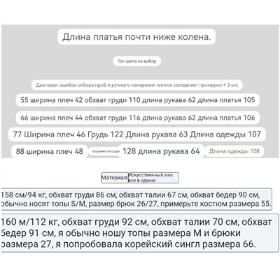 Женское пальто из искуственного меха