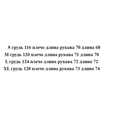 Женское осенне-зимнее теплое воздушное хлопковое пальто