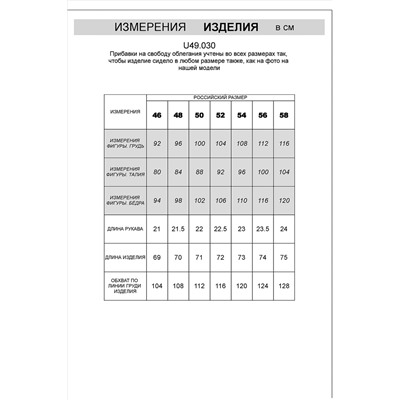 Футболка-поло VILATTE #965331