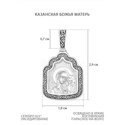 Подвеска религиозная из чернёного серебра - Казанская Божья Матерь 925 пробы к3-366ч