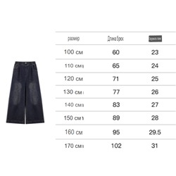 Джинсы для девочек