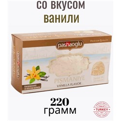 Пишмание "Pashaoglu" 220 г ванильная (коробка) 1/16 АКЦИЯ, шт