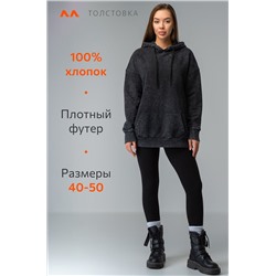 Женское худи оверсайз из футера трехнитки Happyfox