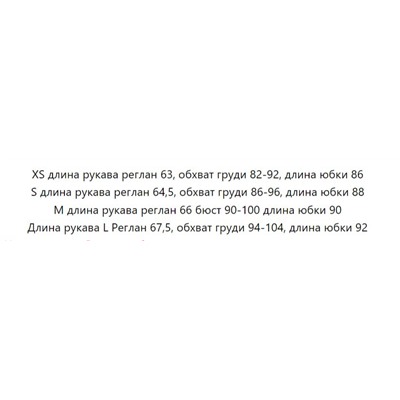 Французское элегантное платье Morg*an из тонкого трикотажа, рукава - реглан с декоративными пуговицами. Экспорт