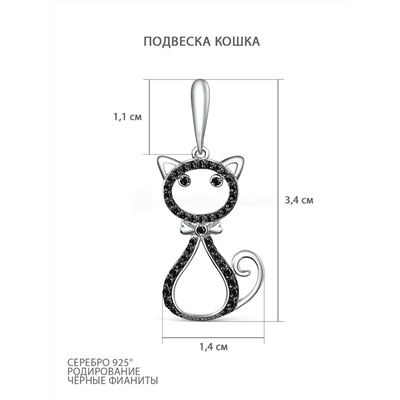 Подвеска из серебра с чёрными фианитами родированная - Кошка пз0037рч216