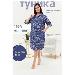 Туника 42281 НАТАЛИ #874400