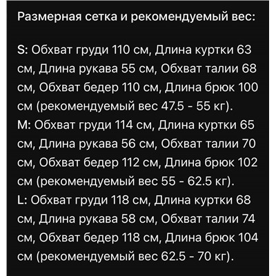 Теплая мягкая фланелевая пижама  в стиле Victoria’*s Secre*t