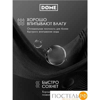 (1153) Полотенце 50х80 см Dome Harmonika Махра 440 г/м2, 1153 Черный