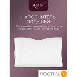 Sleep iX НАРИТА ОРТО бел Подушка анатомическая 54x33x6/10, 1 пр., плстр/пенополиуретан