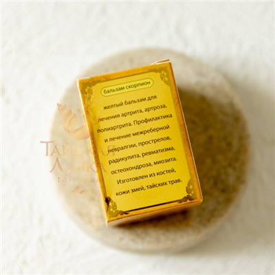 СРЕДСТВО КОСМЕТИЧЕСКОЕ ДЛЯ УХОДА ЗА КОЖЕЙ ROYAL THAI HERB «БАЛЬЗАМ СКОРПИОН»