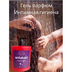 Гель Парфюм для Интимной гигиены 500гр.красное